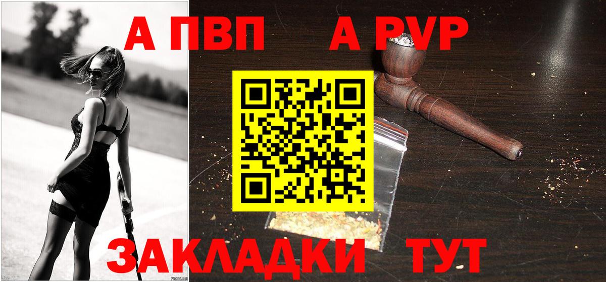 А ПВП Соль  Alpha-PVP VHQ  Иваново  Вход с VPN 
