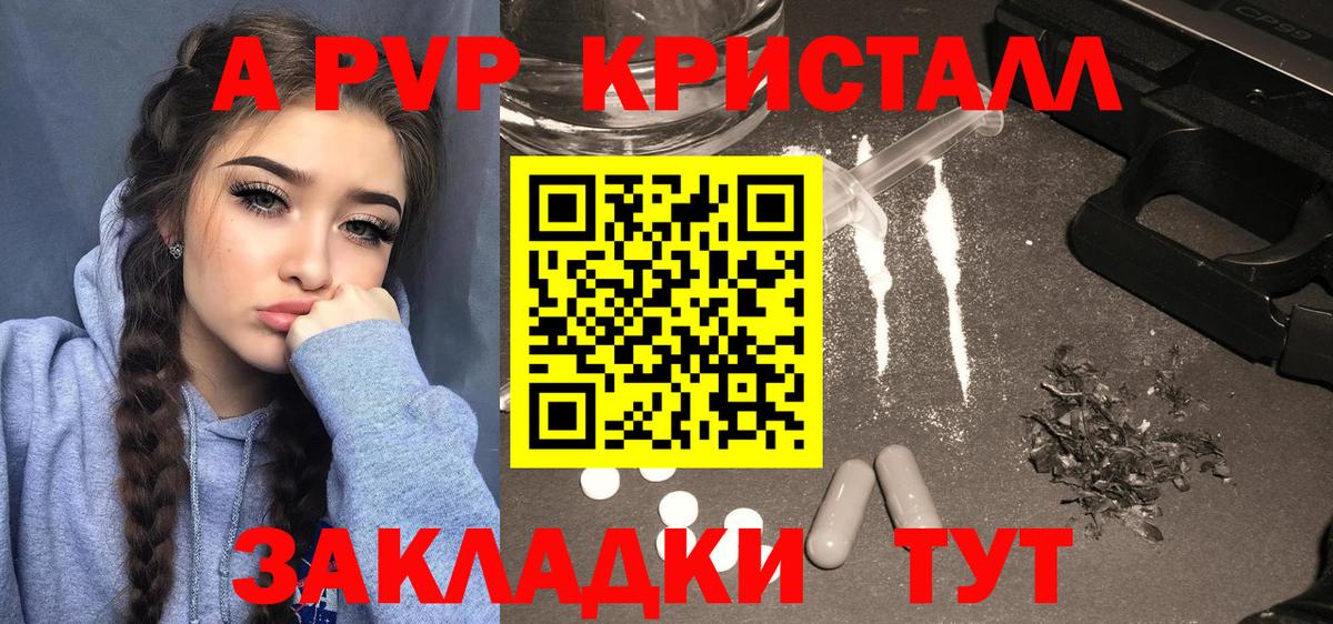 Alfa_PVP мука Иваново