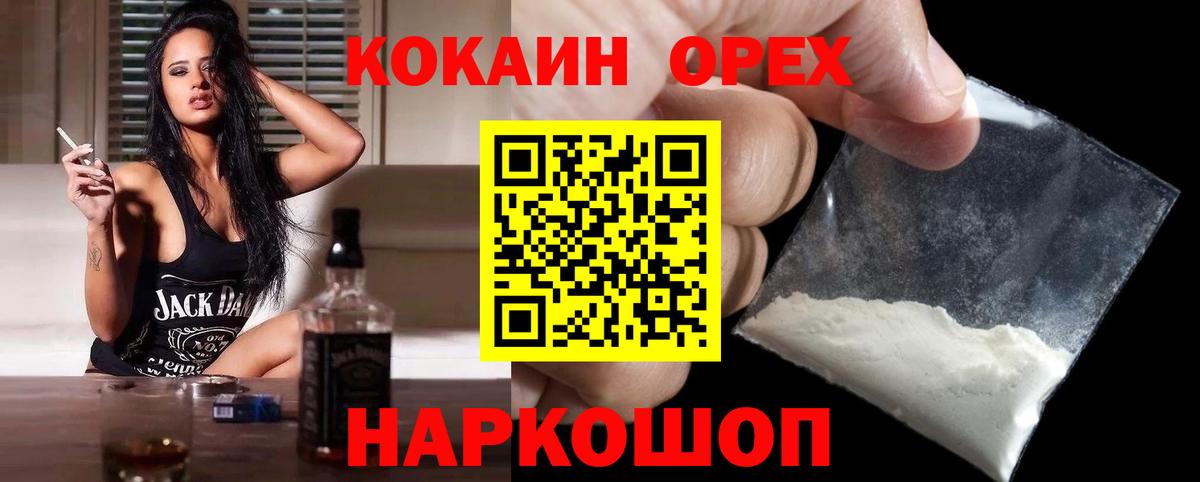 Иваново  КОКАИН 97%  Вход с VPN  КОКАИН Эквадор 