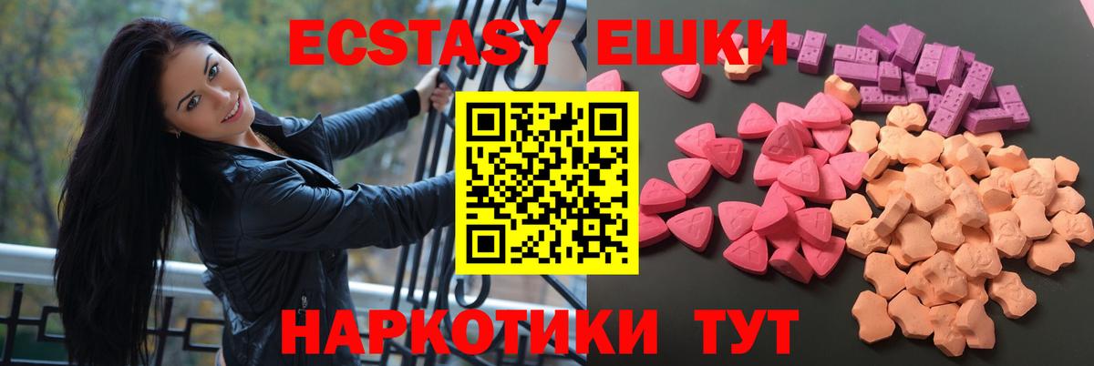 Экстази  Ecstasy louis Vuitton  Вход с VPN  Иваново 