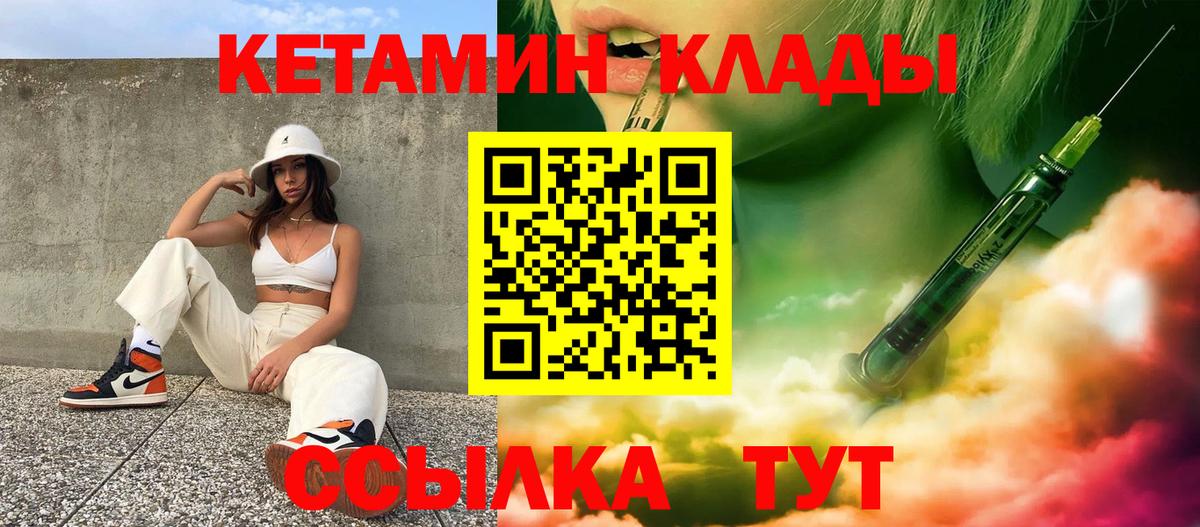Иваново  Кетамин VHQ  Вход с VPN  КЕТАМИН ketamine 