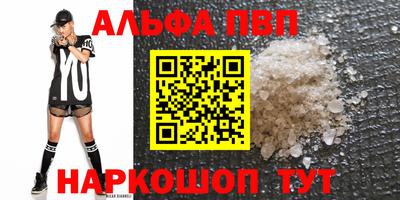 ALPHA-PVP Кунгур