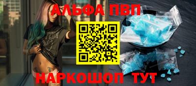 ALPHA-PVP Кунгур