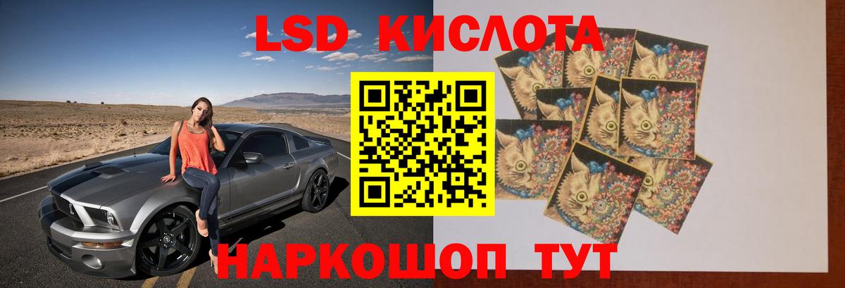 ЛСД экстази ecstasy  Вход с VPN  Иваново  LSD-25 экстази кислота 