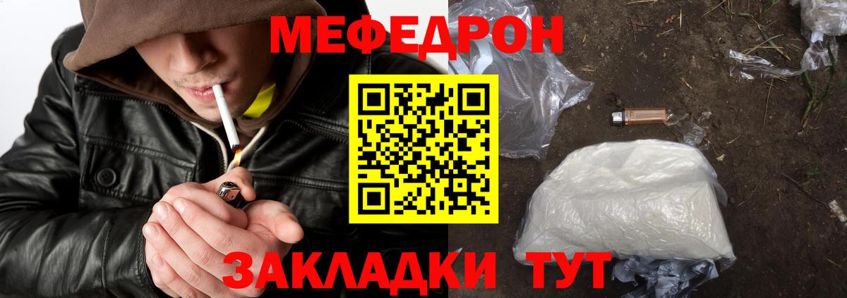 МЕФ 4 MMC  Мефедрон  Иваново  Меф мяу мяу  магазин продажи наркотиков  Меф  Вход с VPN 