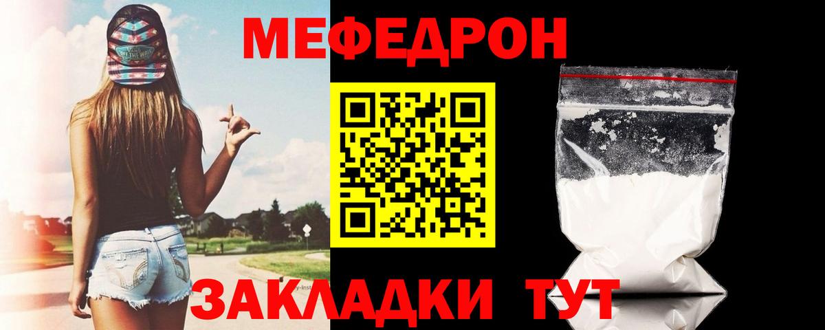 Меф кристаллы Иваново