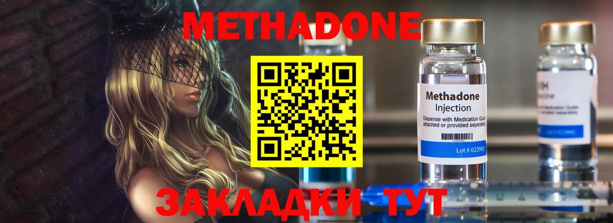 МЕТАДОН VHQ  Вход с VPN  Иваново 