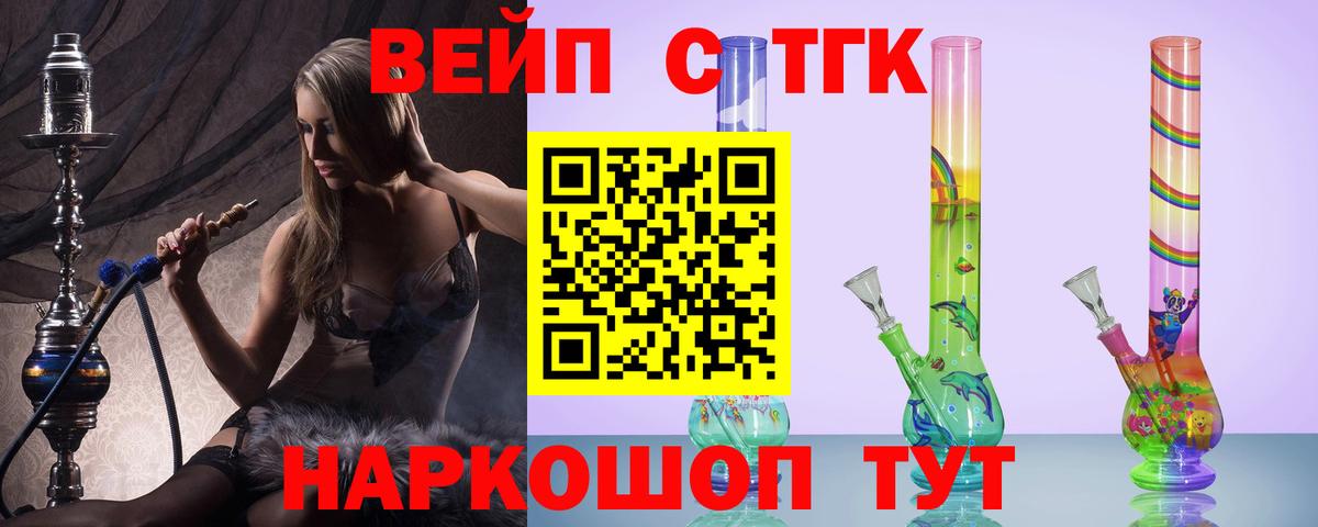 ТГК Wax Иваново