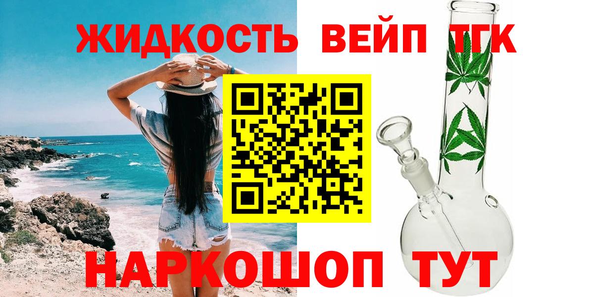 ТГК вейп с тгк  Вход с VPN  Иваново 